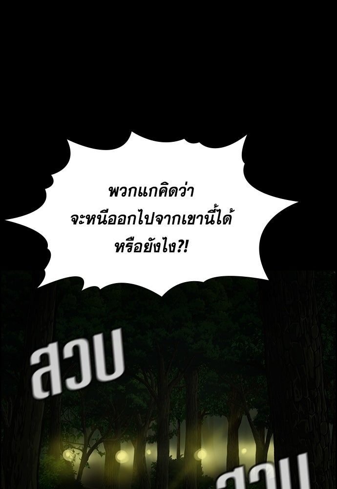 การศึกษาที่แท้จริง - หน้า 70