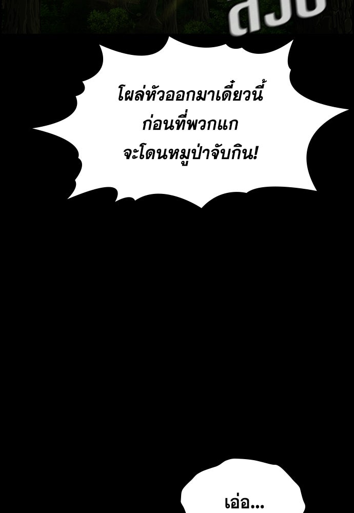 การศึกษาที่แท้จริง - หน้า 71