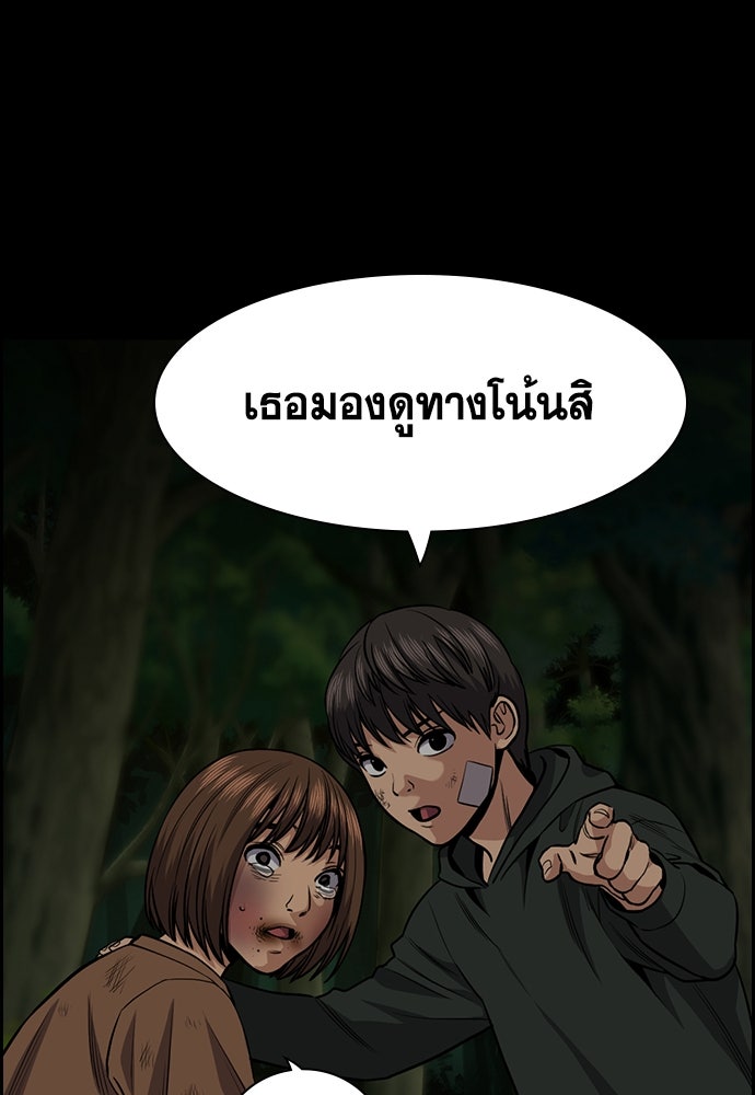 การศึกษาที่แท้จริง - หน้า 73