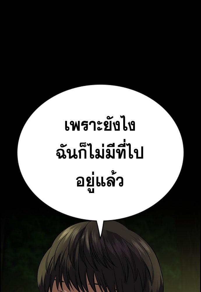 การศึกษาที่แท้จริง - หน้า 79