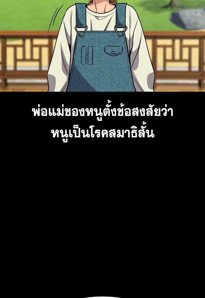 การศึกษาที่แท้จริง - หน้า 8