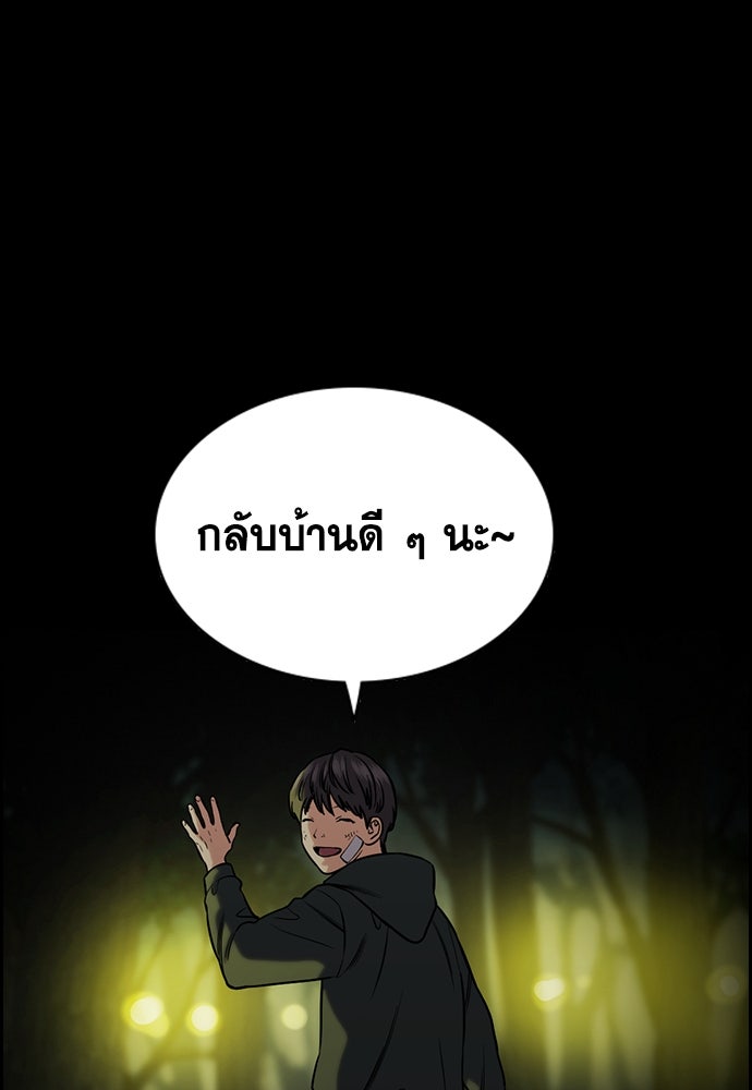 การศึกษาที่แท้จริง - หน้า 82