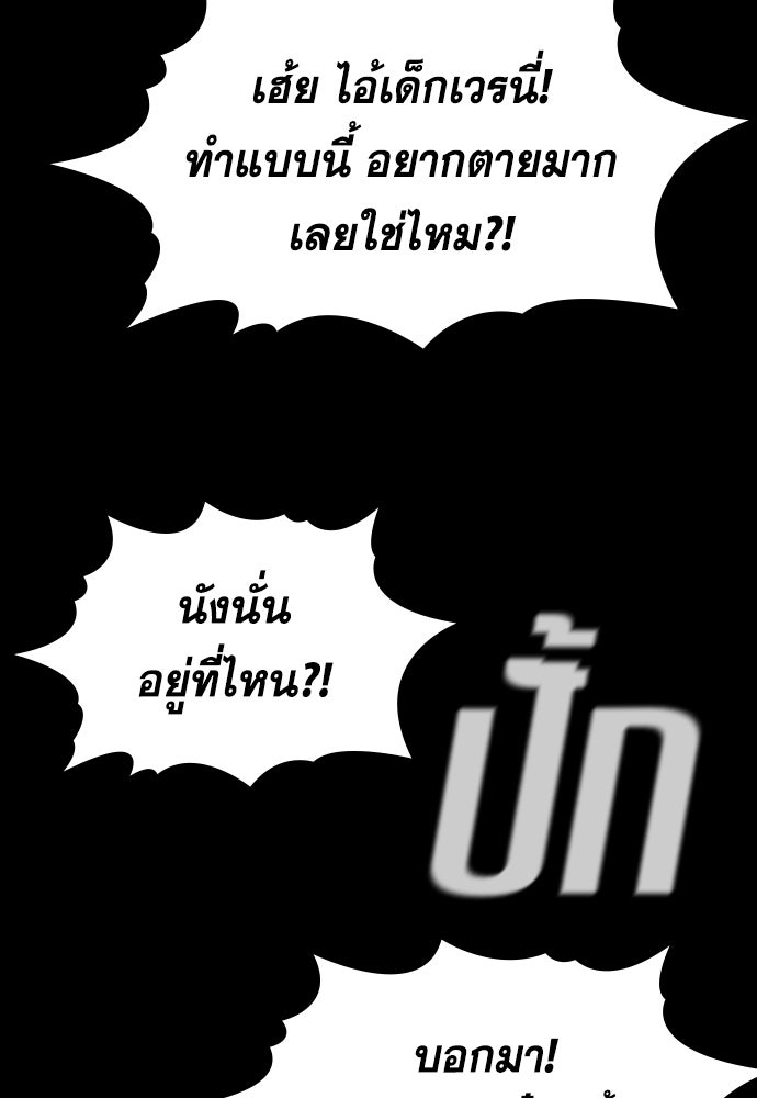 การศึกษาที่แท้จริง - หน้า 84