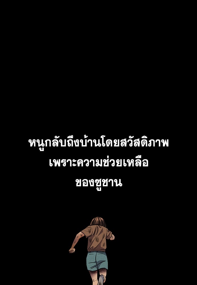การศึกษาที่แท้จริง - หน้า 86