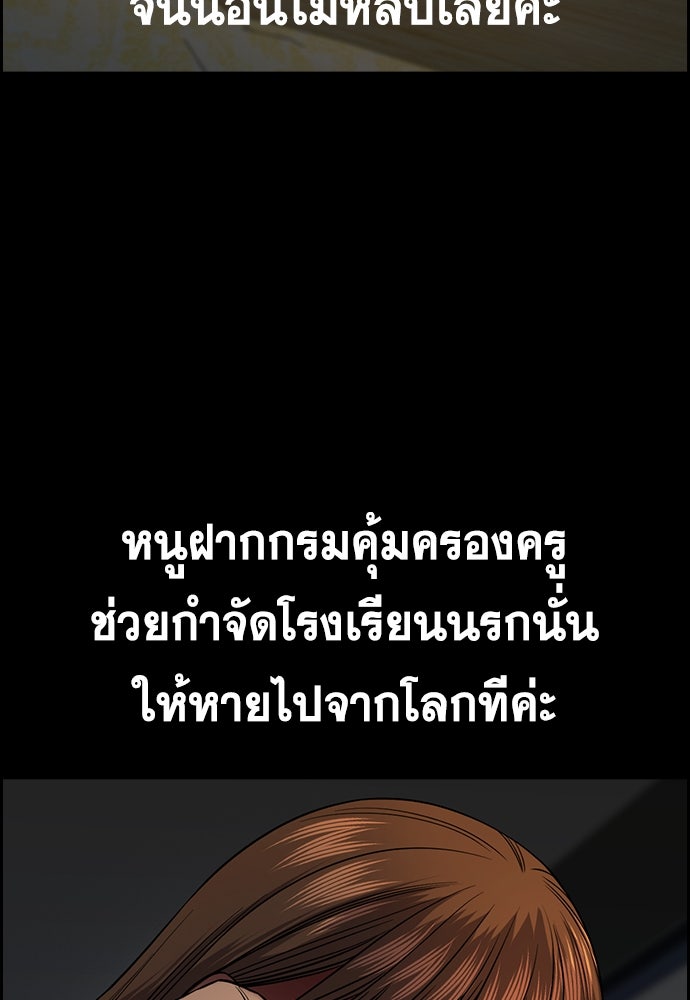 การศึกษาที่แท้จริง - หน้า 96