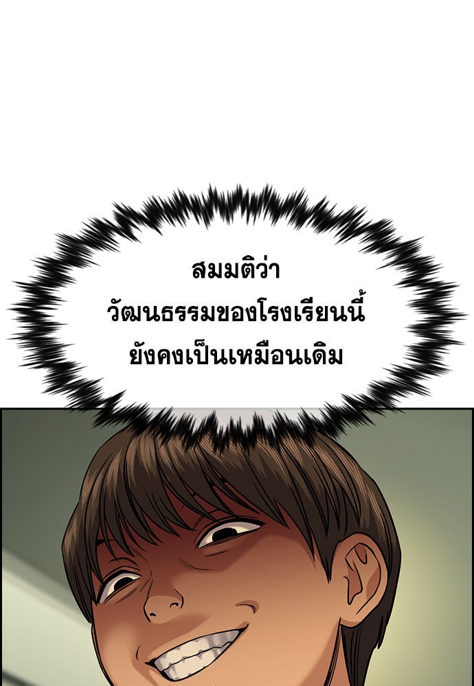 การศึกษาที่แท้จริง - หน้า 117