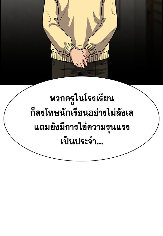การศึกษาที่แท้จริง - หน้า 39