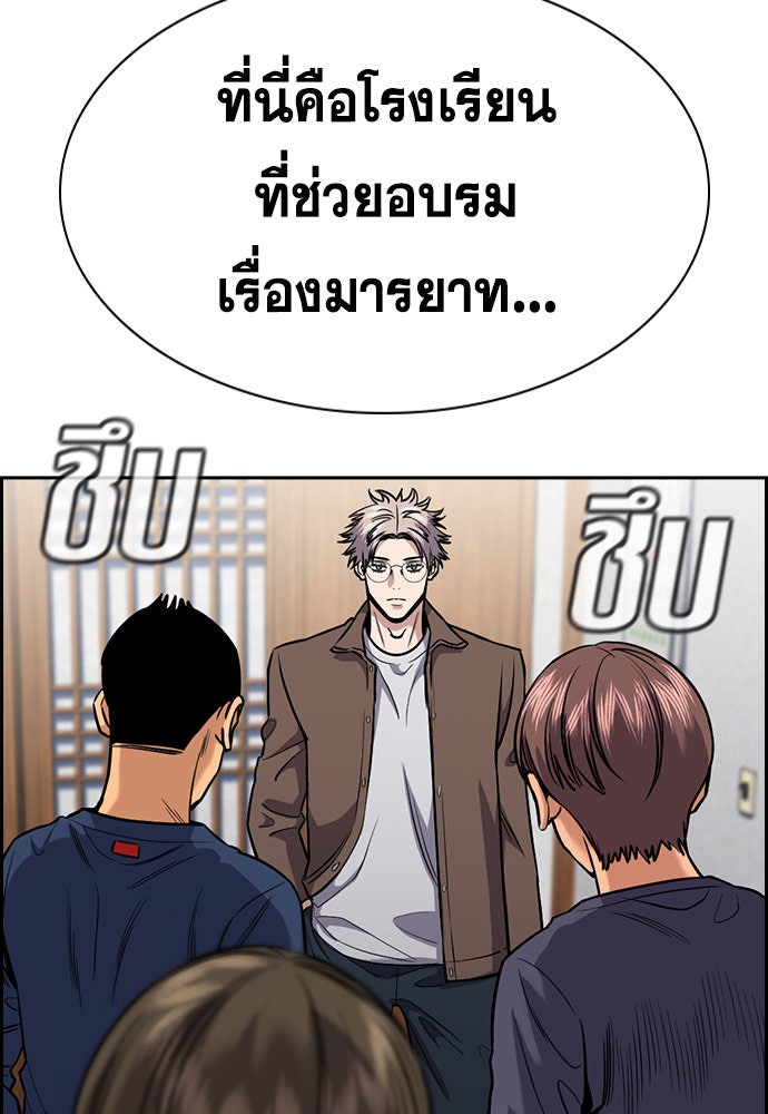 การศึกษาที่แท้จริง - หน้า 103