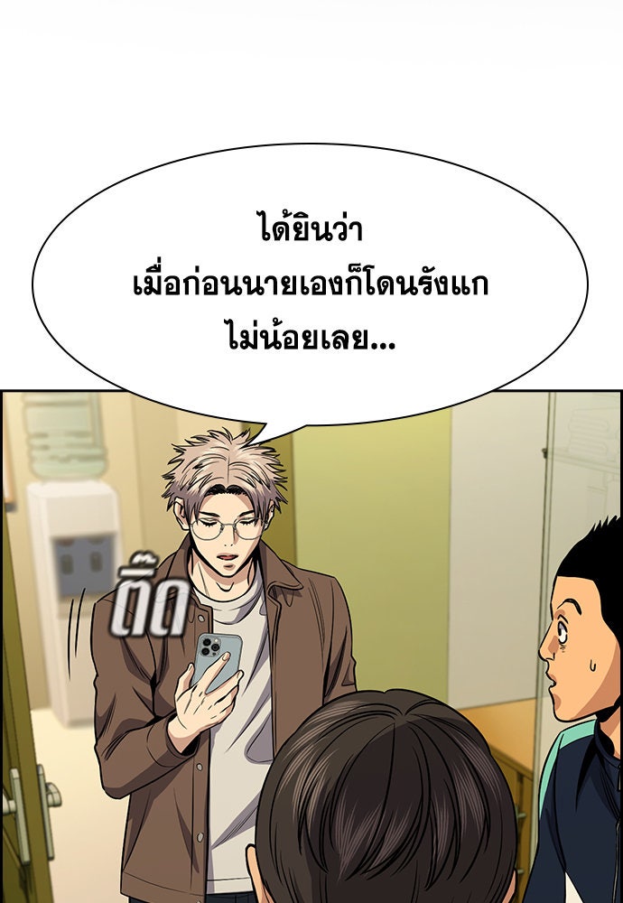การศึกษาที่แท้จริง - หน้า 2