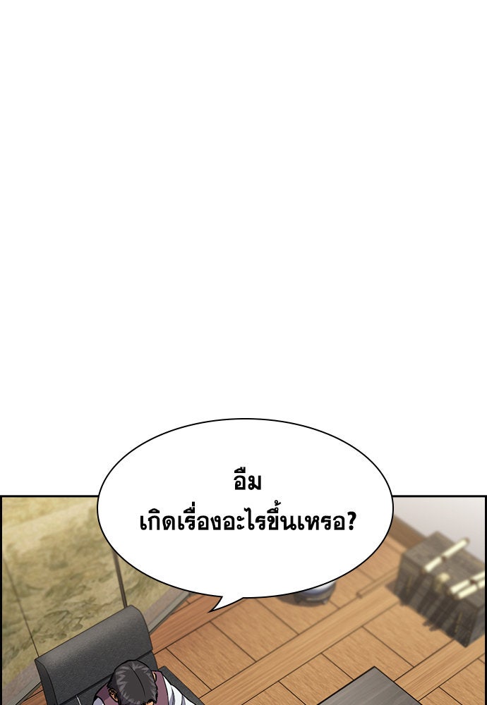การศึกษาที่แท้จริง - หน้า 23