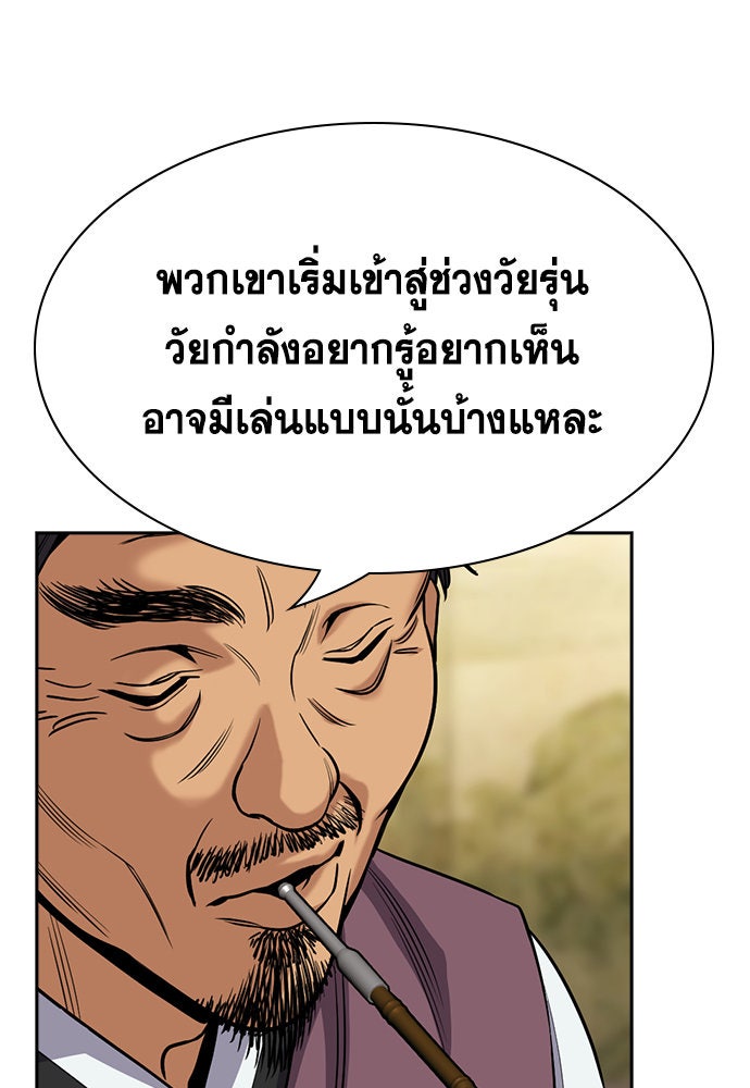 การศึกษาที่แท้จริง - หน้า 29