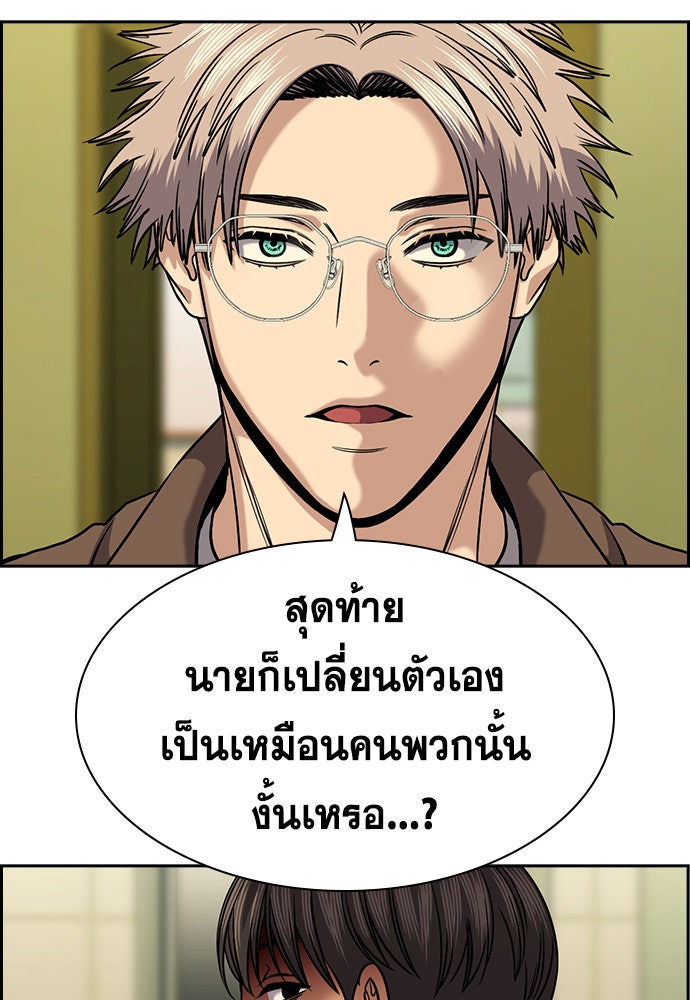 การศึกษาที่แท้จริง - หน้า 4