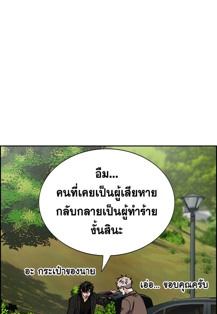 การศึกษาที่แท้จริง - หน้า 41