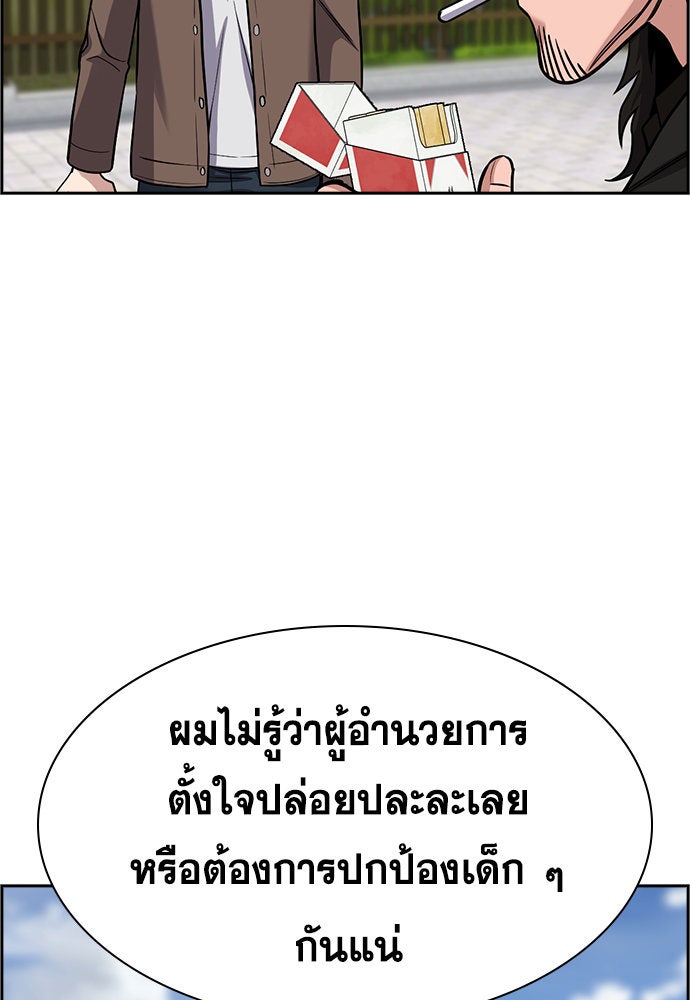 การศึกษาที่แท้จริง - หน้า 45