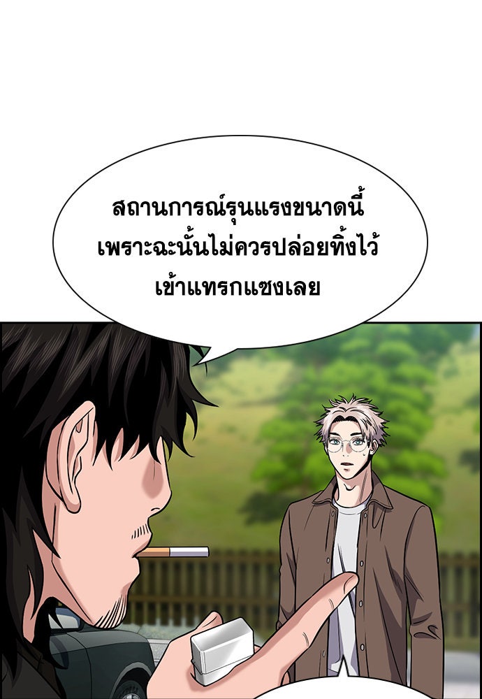 การศึกษาที่แท้จริง - หน้า 49