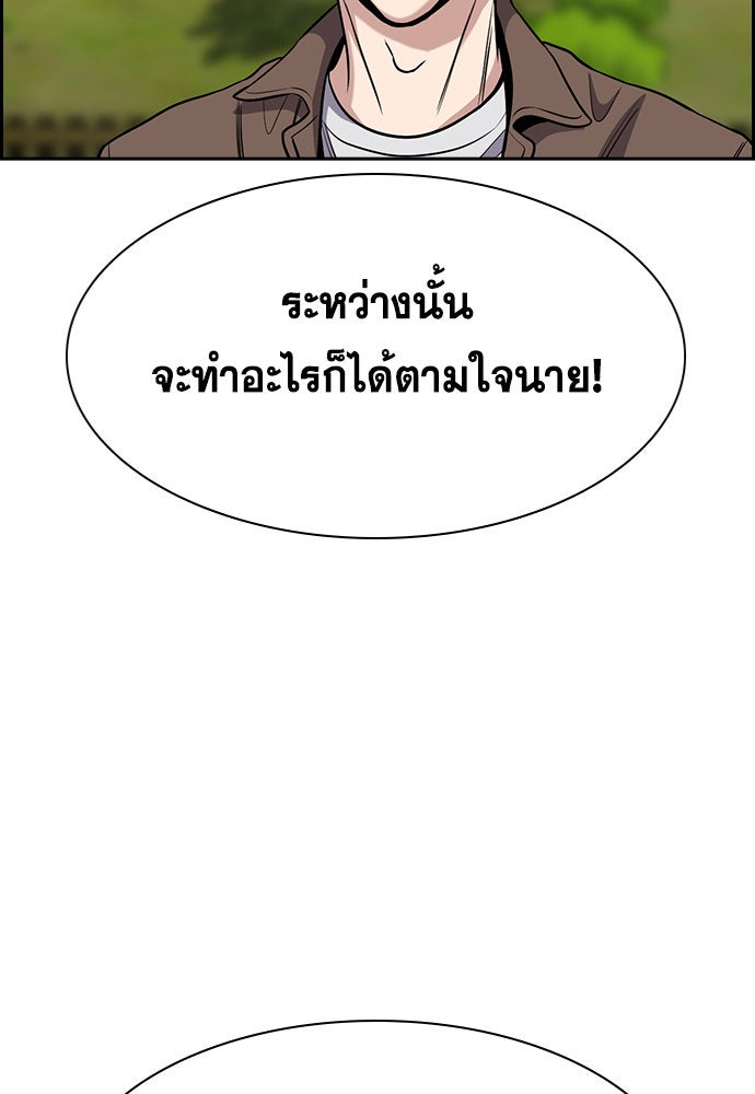 การศึกษาที่แท้จริง - หน้า 53