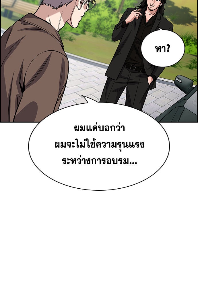 การศึกษาที่แท้จริง - หน้า 59