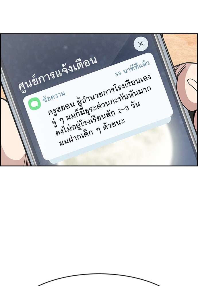 การศึกษาที่แท้จริง - หน้า 65