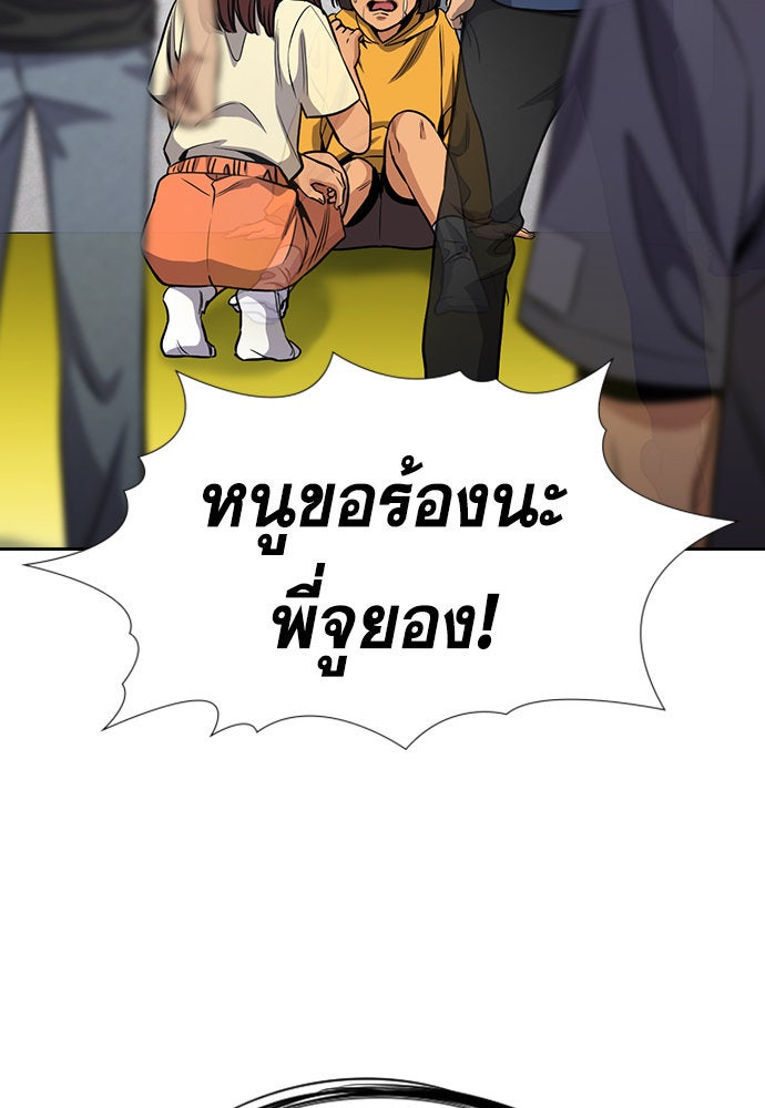 การศึกษาที่แท้จริง - หน้า 69