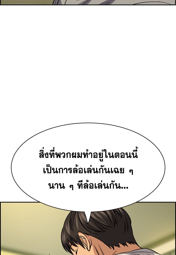 การศึกษาที่แท้จริง - หน้า 7