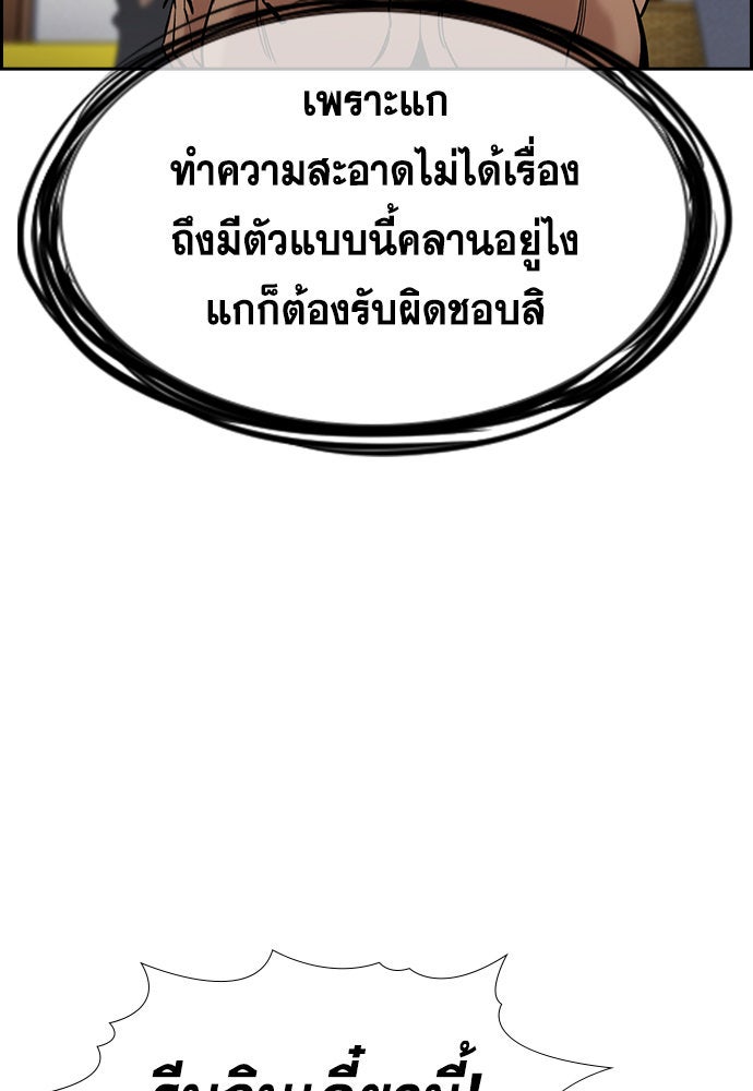 การศึกษาที่แท้จริง - หน้า 71