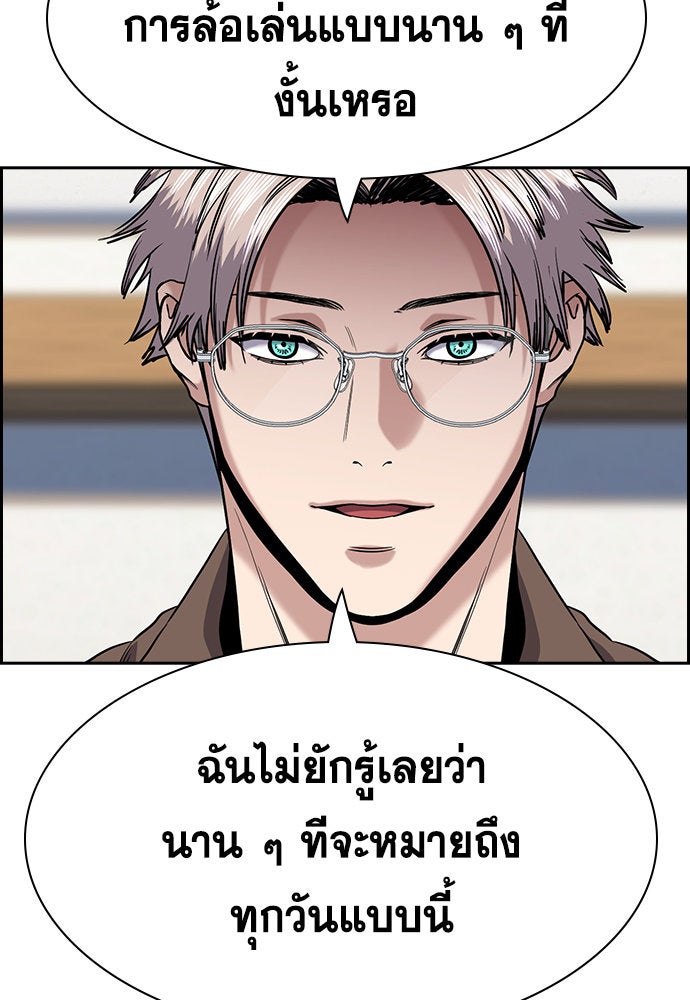 การศึกษาที่แท้จริง - หน้า 76