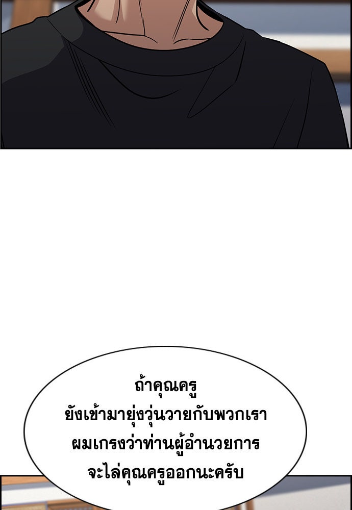 การศึกษาที่แท้จริง - หน้า 79