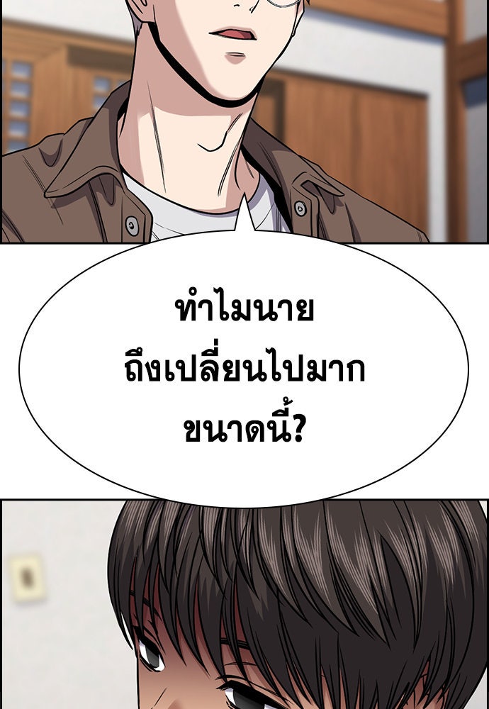 การศึกษาที่แท้จริง - หน้า 82