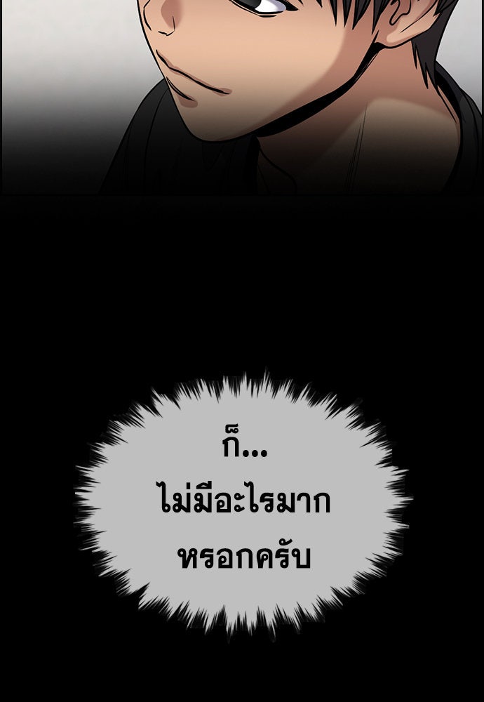 การศึกษาที่แท้จริง - หน้า 83