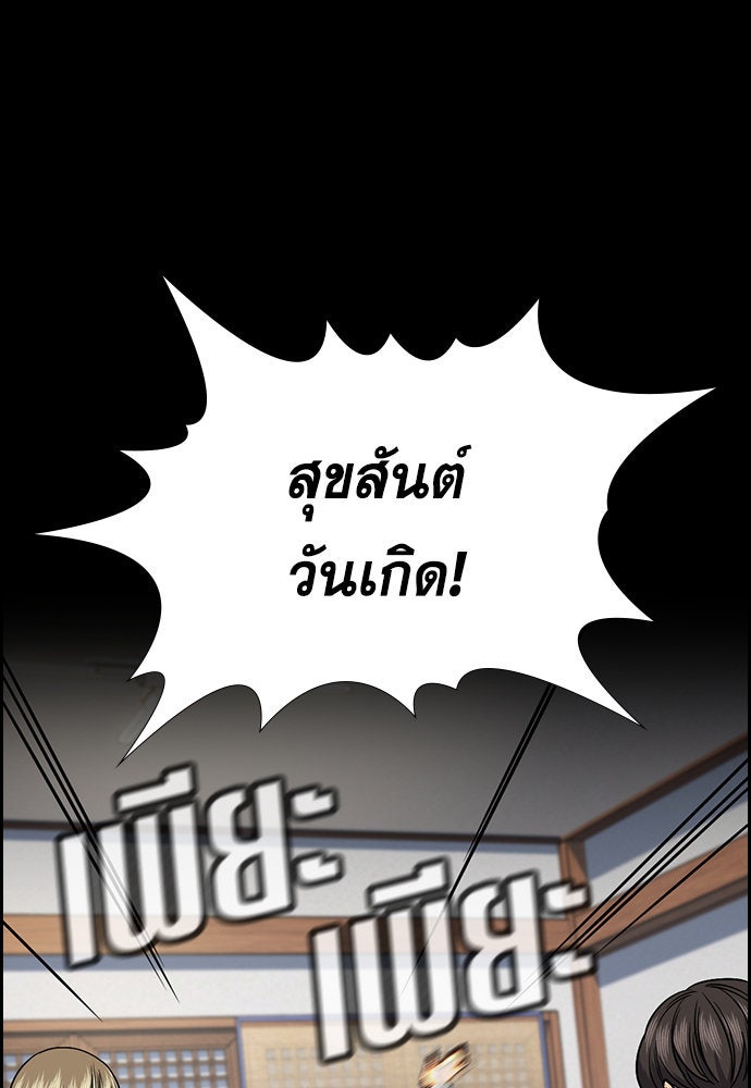 การศึกษาที่แท้จริง - หน้า 84