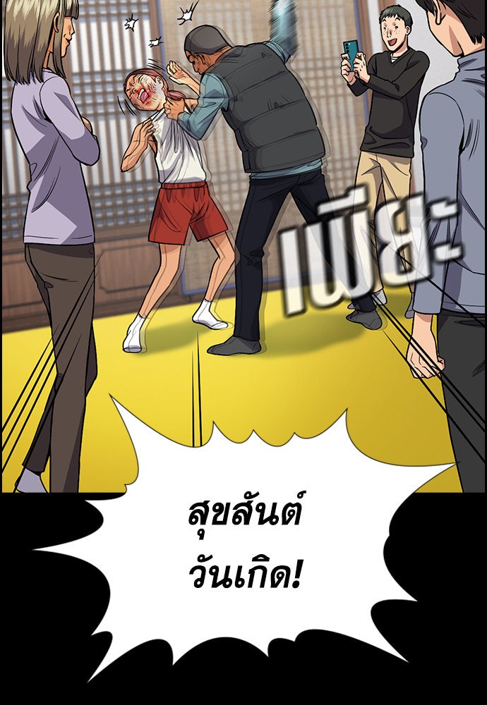 การศึกษาที่แท้จริง - หน้า 85