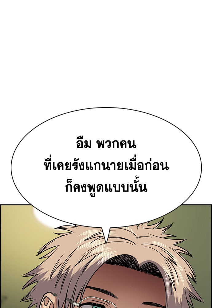 การศึกษาที่แท้จริง - หน้า 9