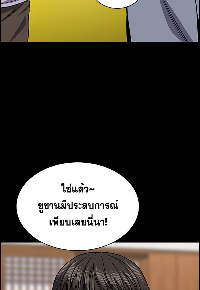 การศึกษาที่แท้จริง - หน้า 90