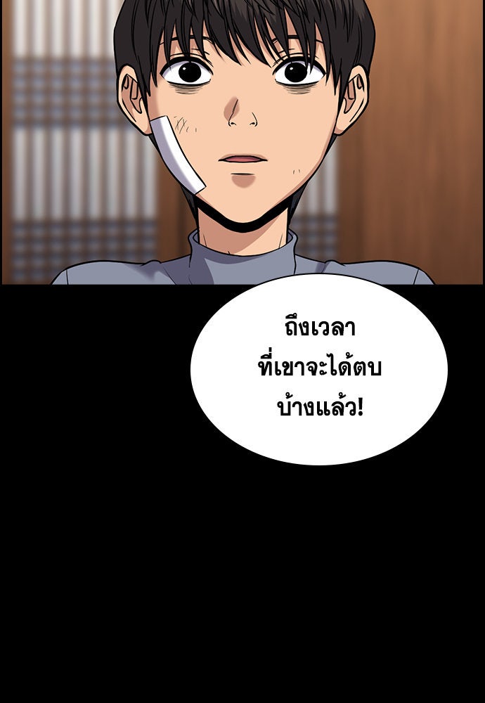 การศึกษาที่แท้จริง - หน้า 91