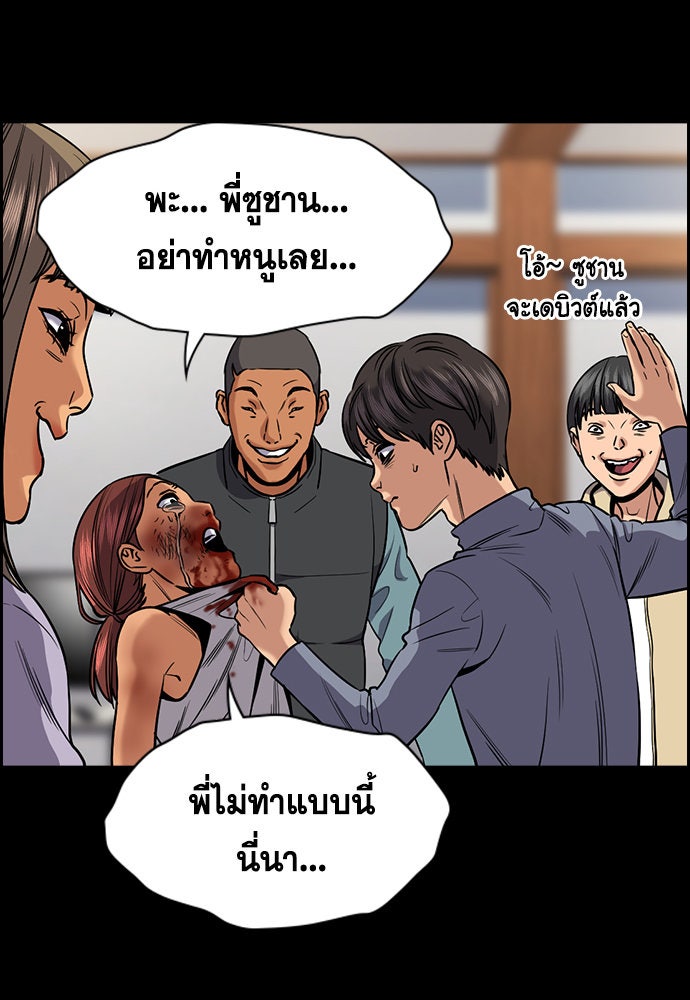 การศึกษาที่แท้จริง - หน้า 92