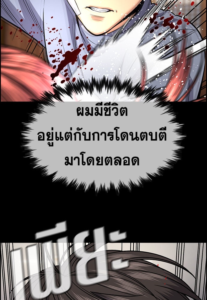 การศึกษาที่แท้จริง - หน้า 95