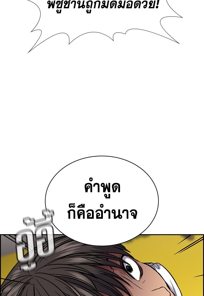การศึกษาที่แท้จริง - หน้า 22