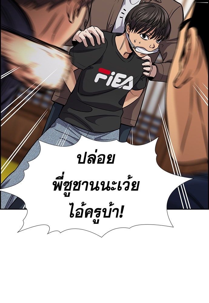 การศึกษาที่แท้จริง - หน้า 29