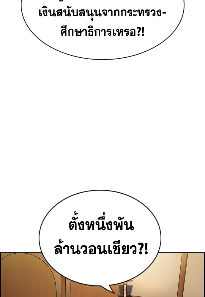 การศึกษาที่แท้จริง - หน้า 3