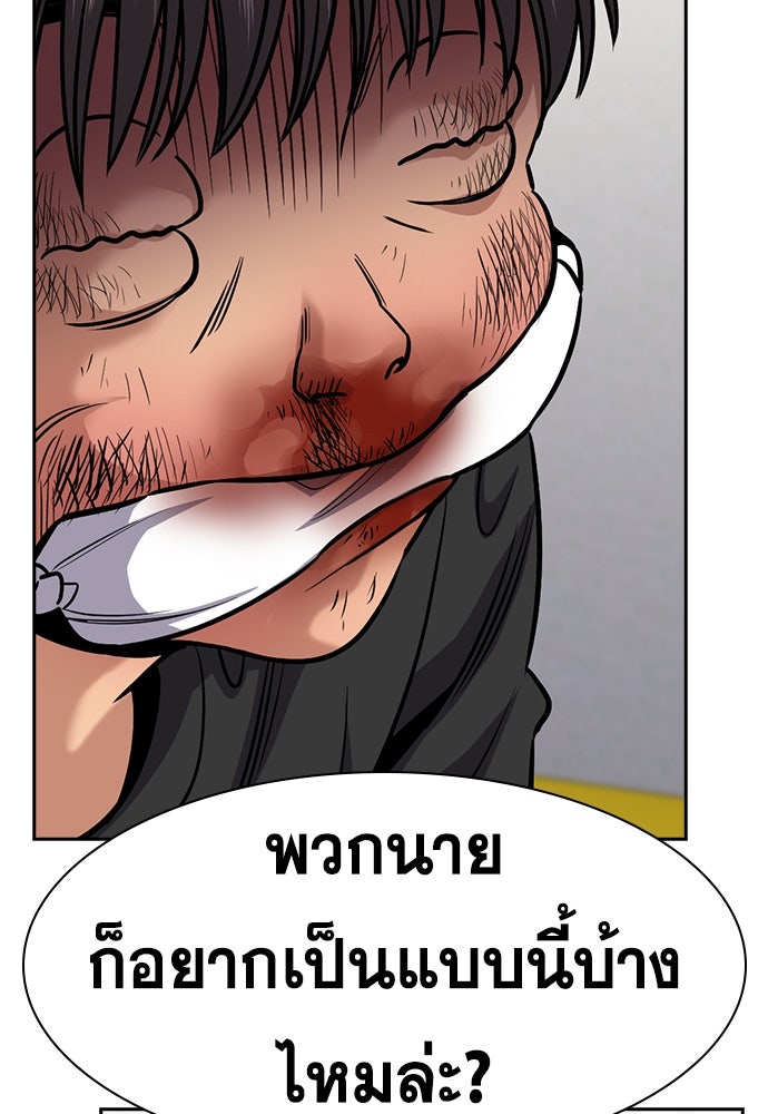 การศึกษาที่แท้จริง - หน้า 37