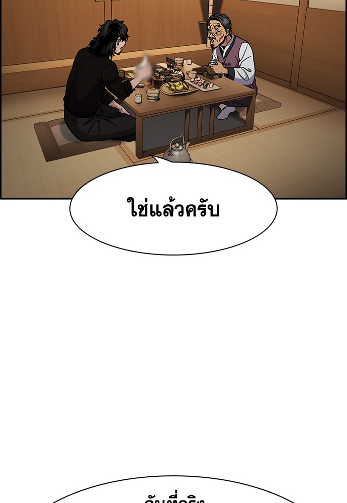 การศึกษาที่แท้จริง - หน้า 4
