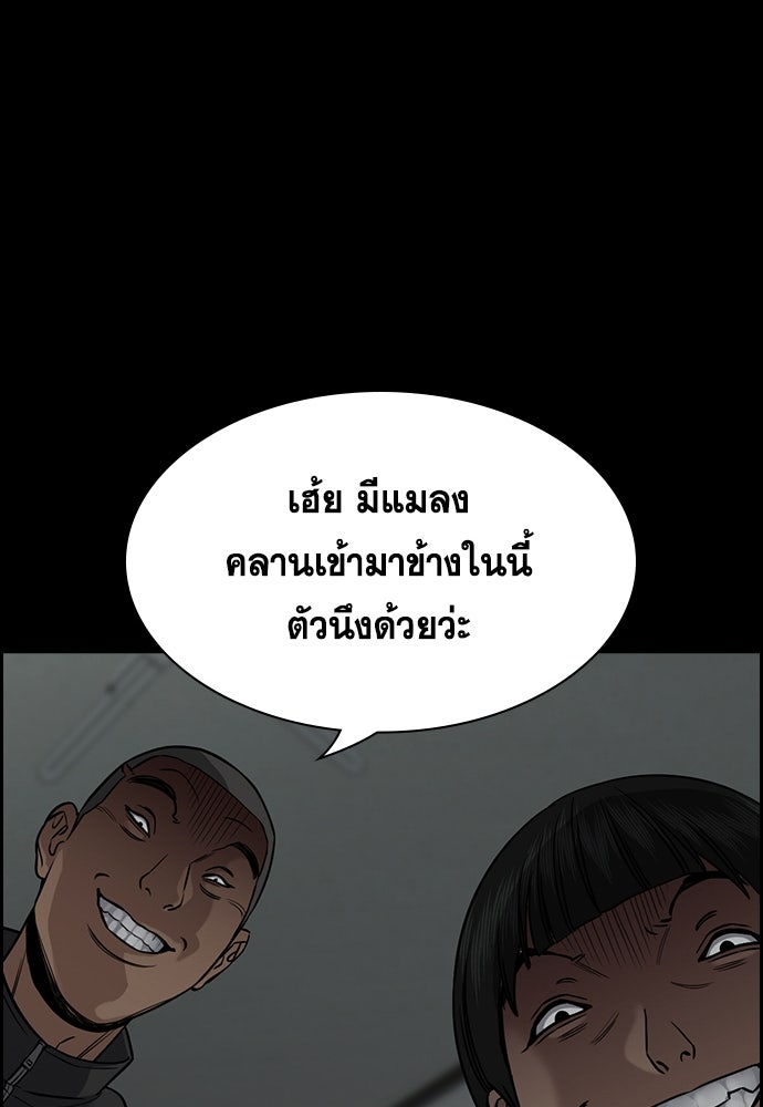 การศึกษาที่แท้จริง - หน้า 47