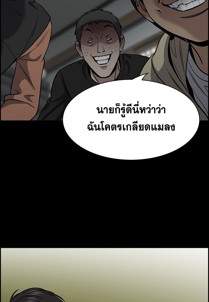 การศึกษาที่แท้จริง - หน้า 48