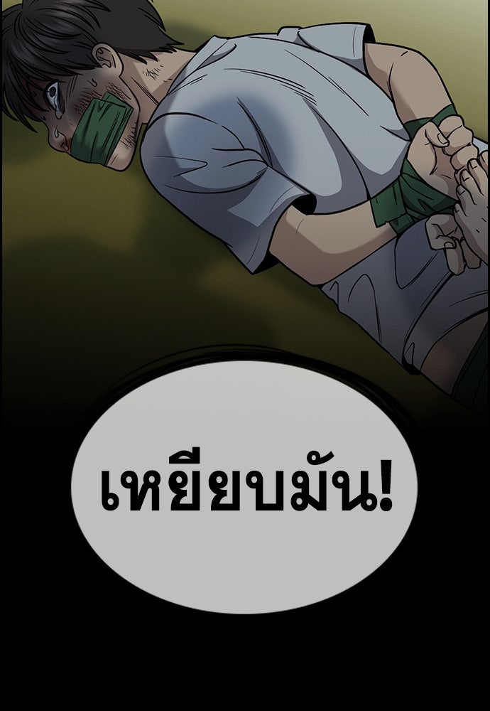 การศึกษาที่แท้จริง - หน้า 49
