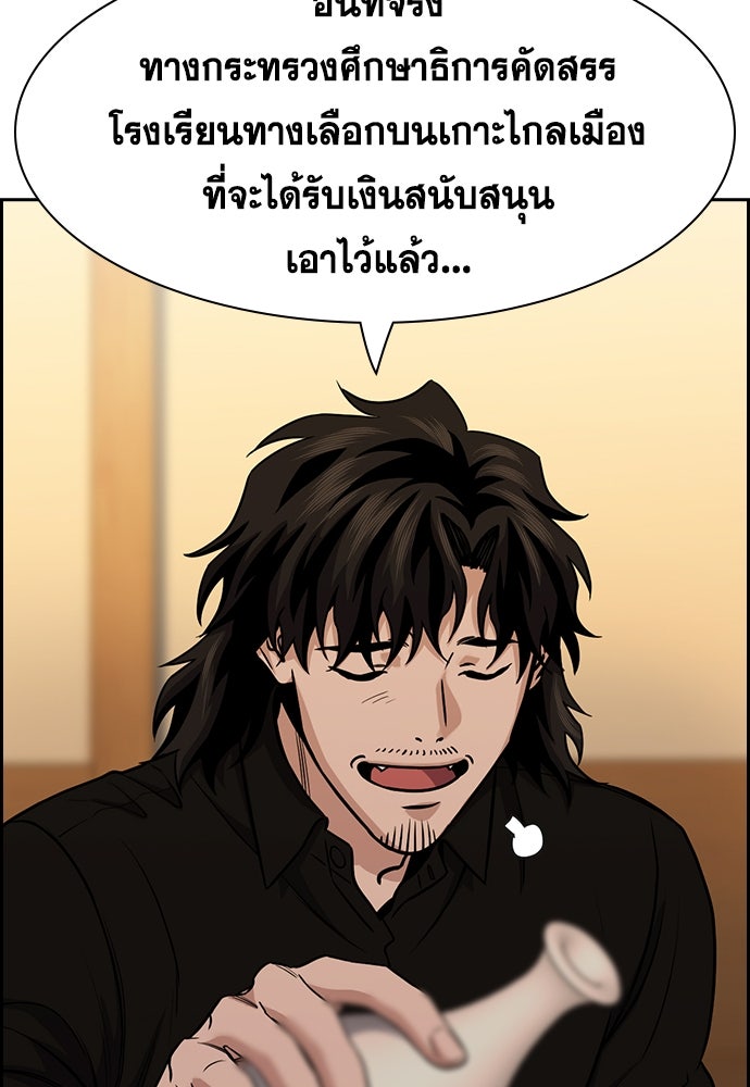 การศึกษาที่แท้จริง - หน้า 5