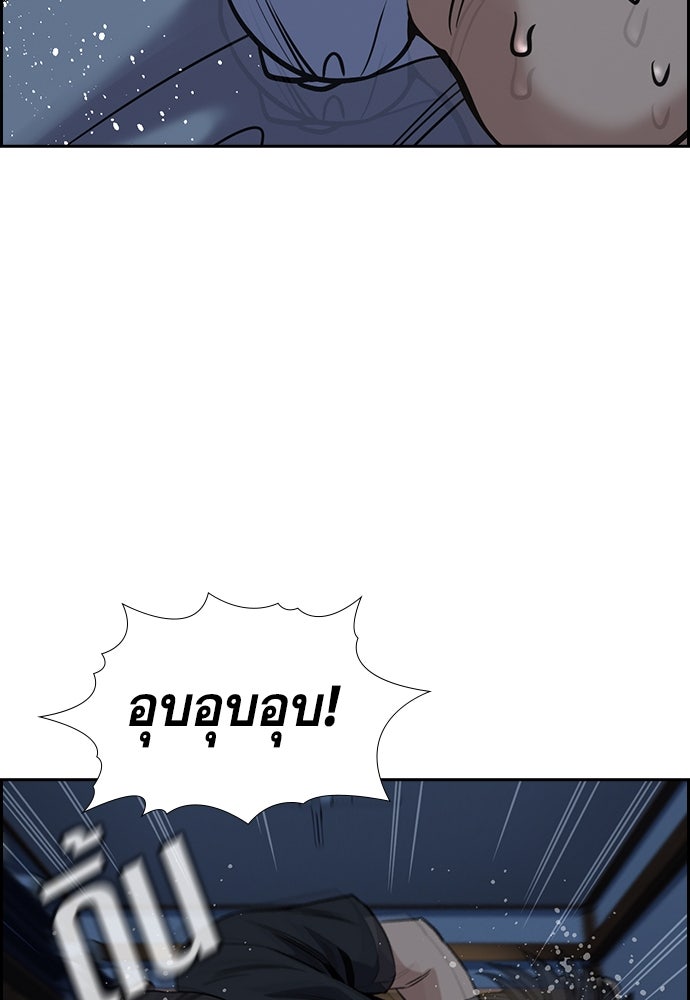 การศึกษาที่แท้จริง - หน้า 52