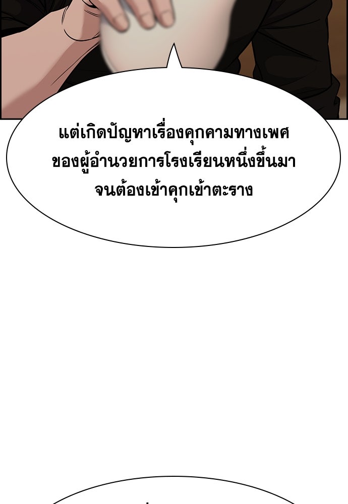 การศึกษาที่แท้จริง - หน้า 6