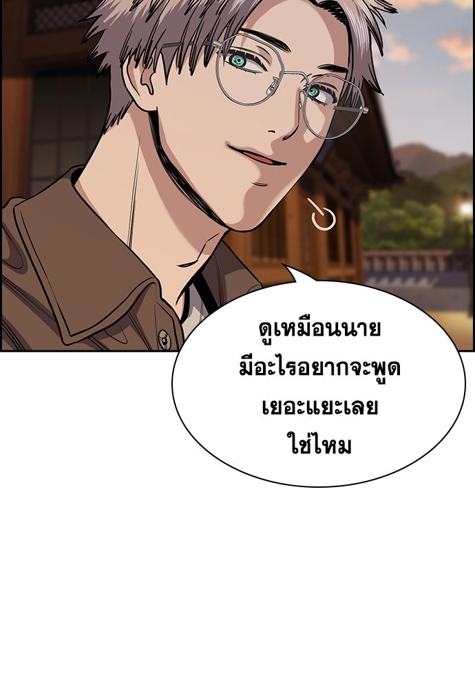 การศึกษาที่แท้จริง - หน้า 69