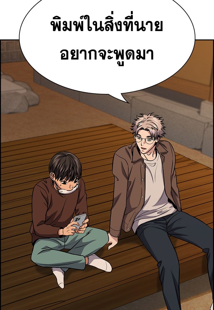 การศึกษาที่แท้จริง - หน้า 74