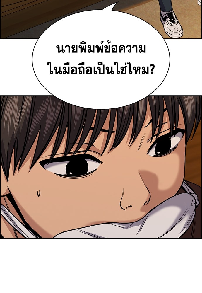 การศึกษาที่แท้จริง - หน้า 75